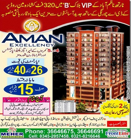 Aman-Excellency-Karachi-4-5-Rooms-Apartments-Showrooms