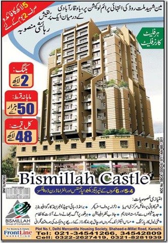 Bismillah-Castle-Appartments-Residential-Flats-Shaheed-i-Millat-Road-Karachi (1)