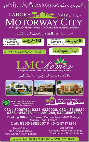 Lahore-Motorway-City-Green-View-Cooperative-Housing-Society-LMC-Homes-Price-Booking-Details