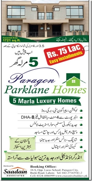 Park-Lane-Homes-Lahore