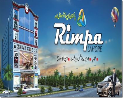 Rimpa-Lahore