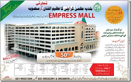 Empress-Mall