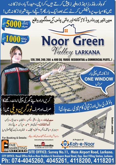 Noor-Green-Valley-Larkana