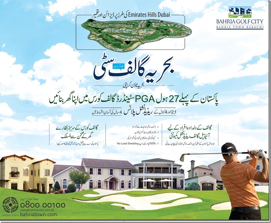 Bahria-Golf-City