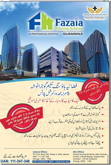 Fazia-Housing-Scheme-Gujranwala