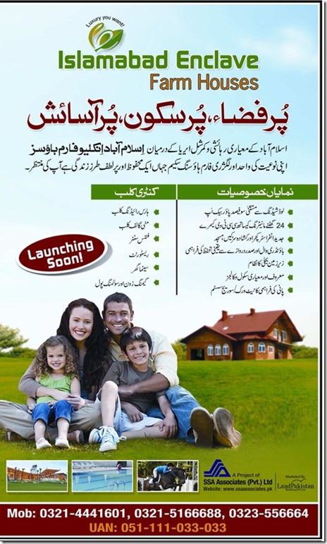 Islamabad-Enclave-Farm-Houses
