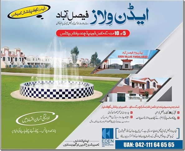 Eden-Villas-Faisalabad