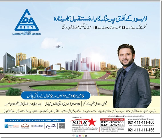 LDA-City-Lahore