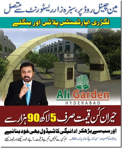 Ali-Garden-Hyderabad