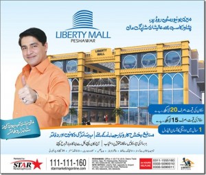 LibertyMallPeshawar_thumb.jpg